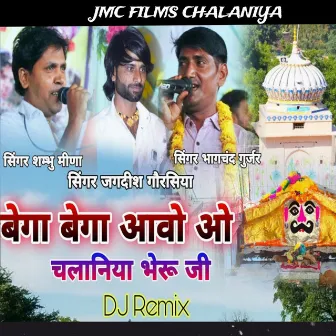 Bega Bega Aavo O Chalaniya Bheru Ji by Shambhu Meena