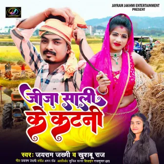 Jija Sali Ke Katani by Aman Rock