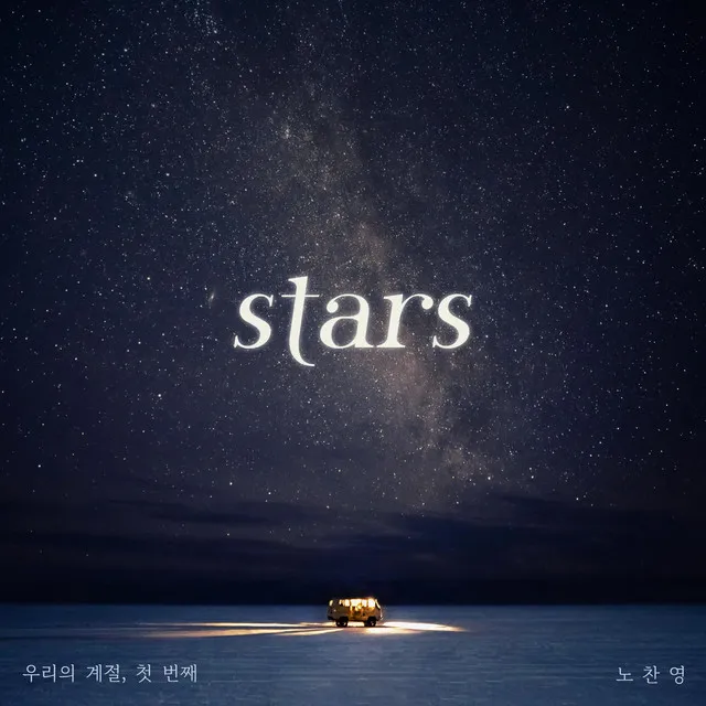 Stars - Inst.