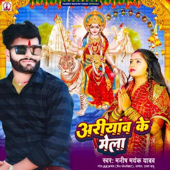 Ariaon Ke Mela by Manish Mayank Yadav