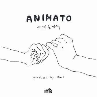 새끼손가락 by Animato