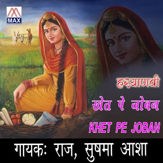 Khet Pe Joban by Asha