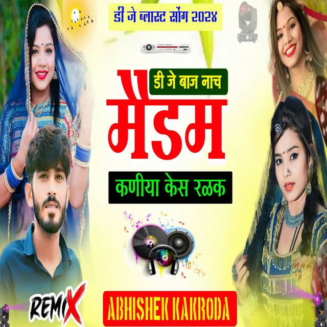 Meenawati songs Abhishek kakroda khyan ralk dj baje. - Singer Abhishek kakroda