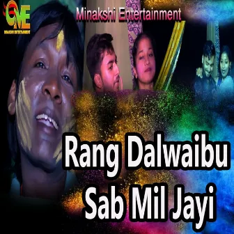 Rang Dalwaibu Sab Mil Jayi by Pinki Tiwari