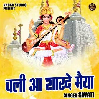 Chali Aa Sharde Maiya (Hindi) by Swati