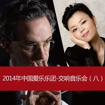 2014 China Philharmonic Orchestra - Symphony Concert (8) by China Philharmonic Orchestra