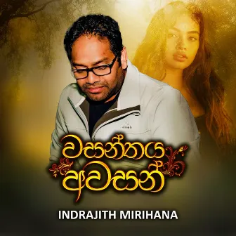 Wasanthaya Awasan by Indrajith Mirihana