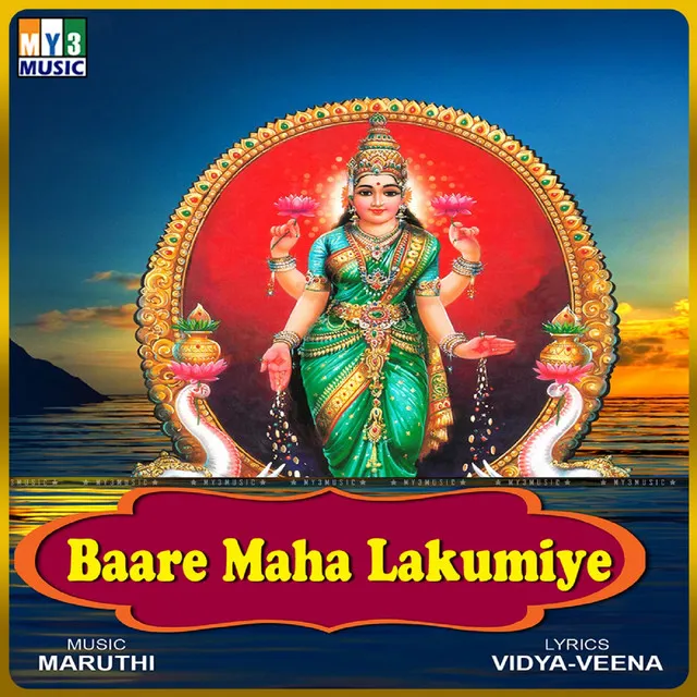 Baare Maha Lakumiye