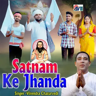 Satnam Ke Jhanda by Virendra Chaturvedi