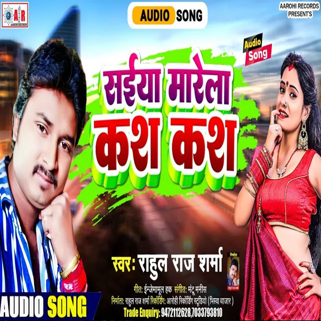 Saiya Marela Kash Kash - Bhojpuri song