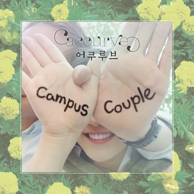 C.C (Campus Couple) (feat.Han-All, Re-wine)