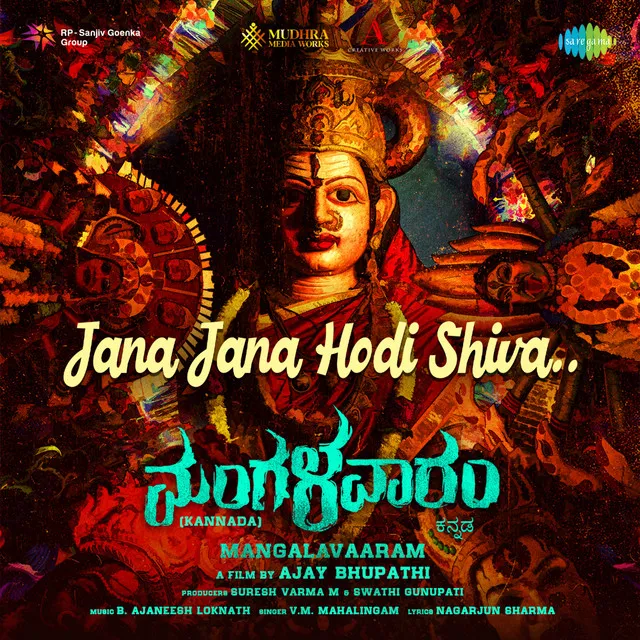 Jana Jana Hodi Shiva (From 