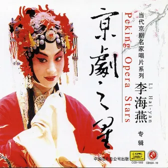 Peking Opera Star: Li Haiyan by Unknown Artist