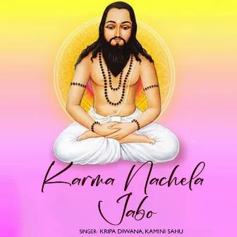 Karma Nachela Jabo by Kamini Sahu