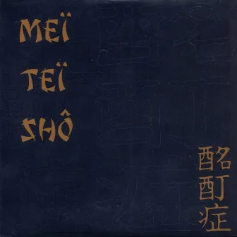 Meï Teï Shô by Meï Teï Shô