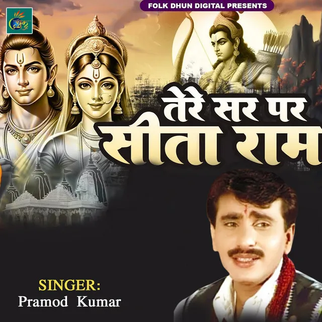 Tere Sar Par Sita Ram