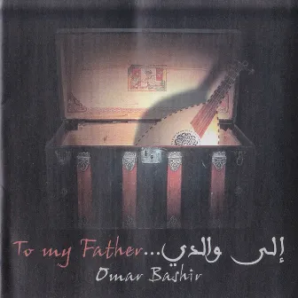 To My Father by Omar Bashir