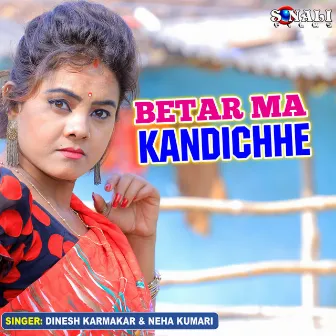 Betar Ma Kandichhe by Dinesh Karmakar