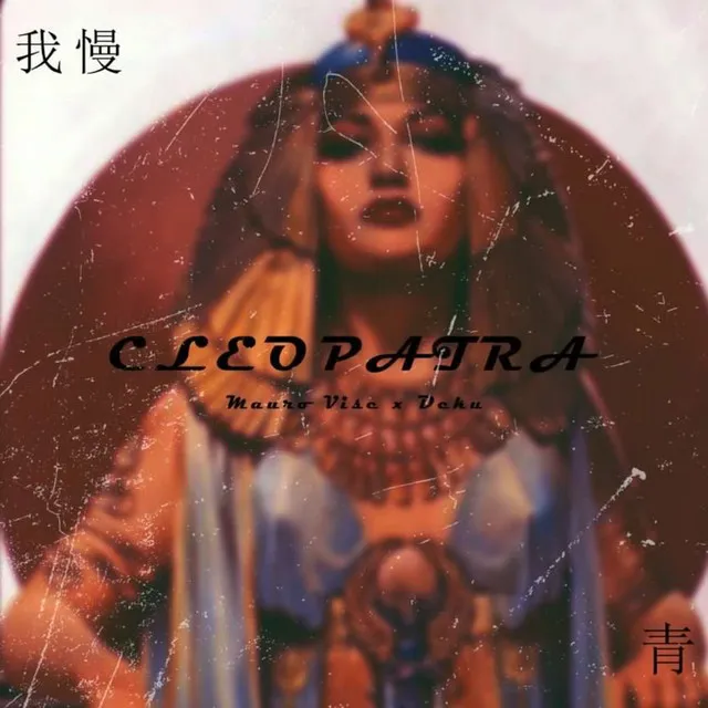 Cleopatra