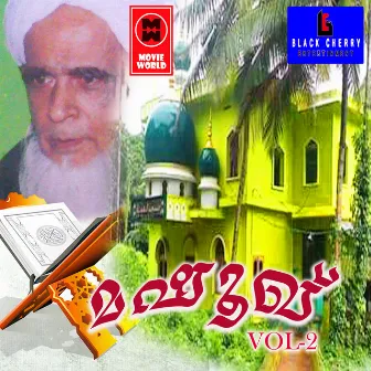 Mashooqe Vol 2 by Shafeer Puthanpally