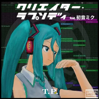 クリエイター・ラプソディ by T.P.