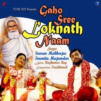 Gaho Sree Loknath Naam by Sourav Mukherjee