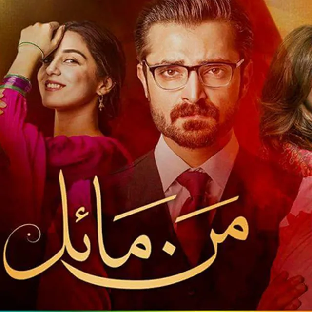 Mann Mayal