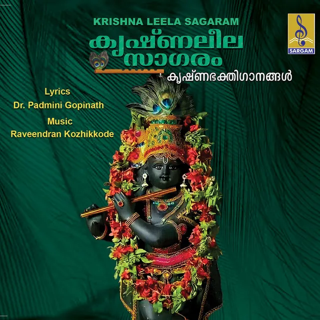 Karmukhil Varnan