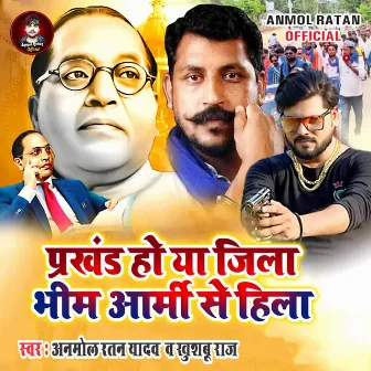 Prakhand Ho Ya Jila Bhim Army Se Hila by Anmol Ratan Yadav