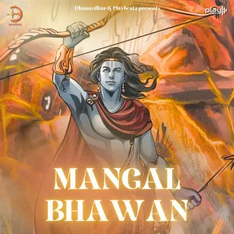 Mangal Bhawan by Siddharth Sharma