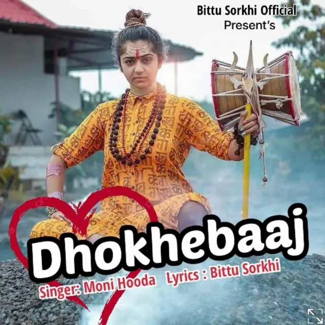 Dhokebaaj