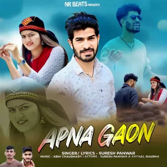 Apna Gaon by Suresh Panwar