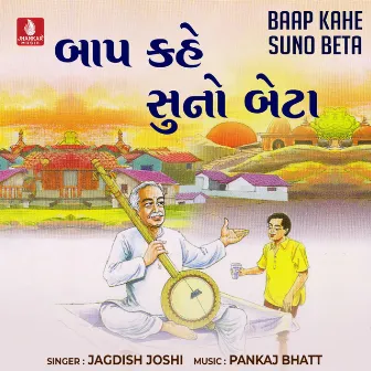 Baap Kahe Suno Beta by Jagdish Joshi