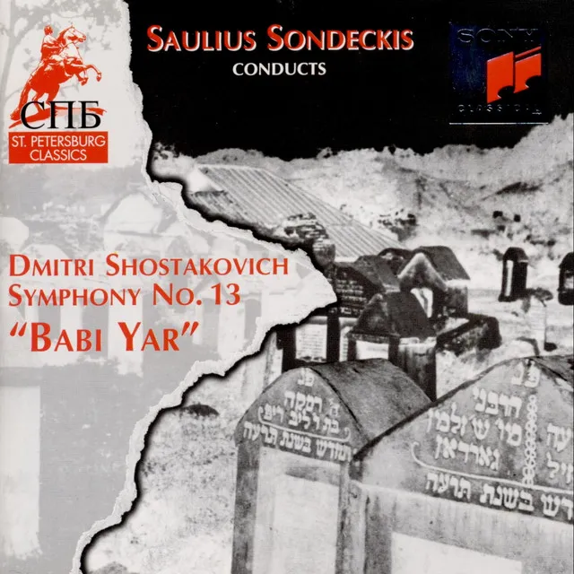 Symphony No. 13, Op. 113 " Babi Yar ": IV. Fears