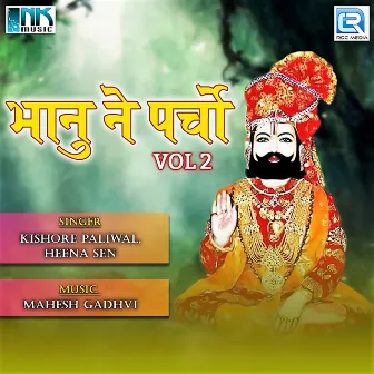 Bhanu Ne Parcho, Vol. 2 by Kishore Paliwal