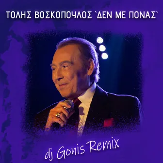 Den Me Ponas (DJ Gonis Remix) by DJ Gonis