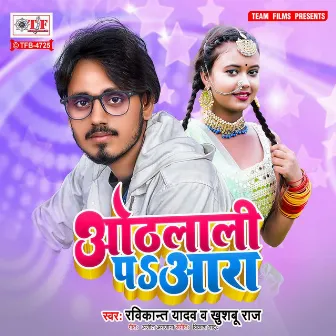 Othlali Pa Ara by Ravikant Yadav