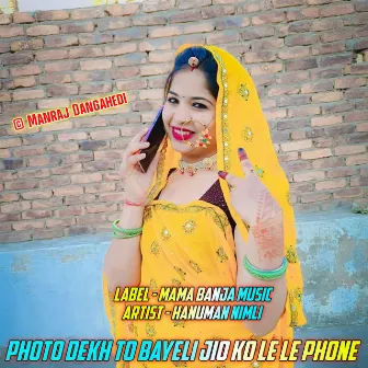 Photo Dekh To Bayeli Jio Ko Le Le Phone by Manraj Dangahedi