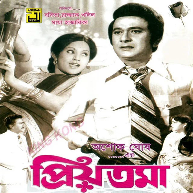 Tumi Amar Shilpi Moner Shopno - Original Motion Picture Soundtrack