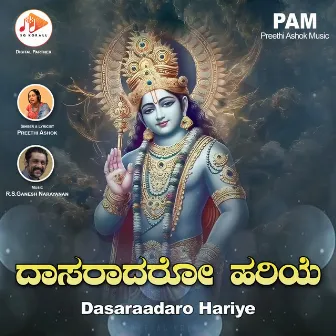 Dasaraadaro Hariye by Preethi Ashok