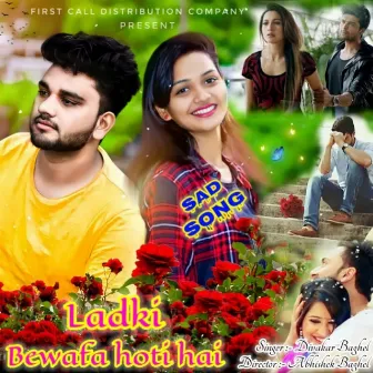 Ladki Bewafa Hoti hai by Divakar Baghel