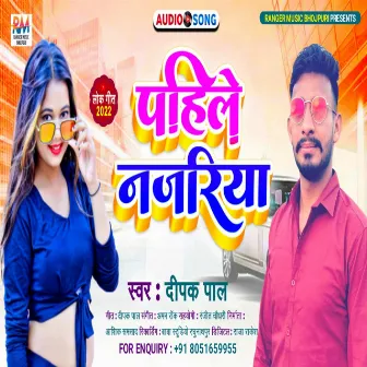 Pahile Najariya (Bhojpuri Song 2022) by Deepak Pal