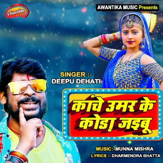 Kaanche Umar Ke Koda Jaibu by Deepu Dehati