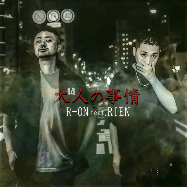 Otona no jijo (feat. RIEN)