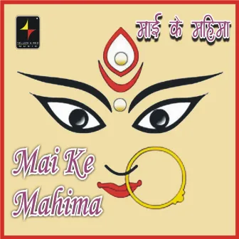 Mai Ke Mahima by Khushboo