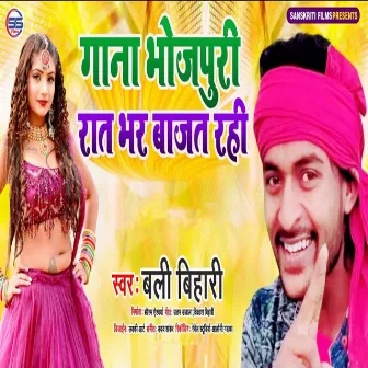 Gaana Bhojpuri Raat Bhar Baajat Rahi by Bali Bihari