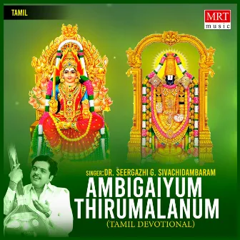 Ambigaiyum Thirumalanum by Dr. Seergazhi G. Sivachidambaram