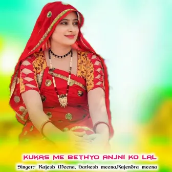 Kukas Me Bethyo Anjni Ko Lal by Rajendra meena