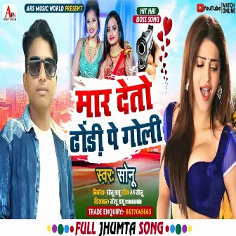 Mar Deto Dhodi Par Goli (Khortha) by Sonu