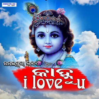 Kanhu I Love You by Janak Seth